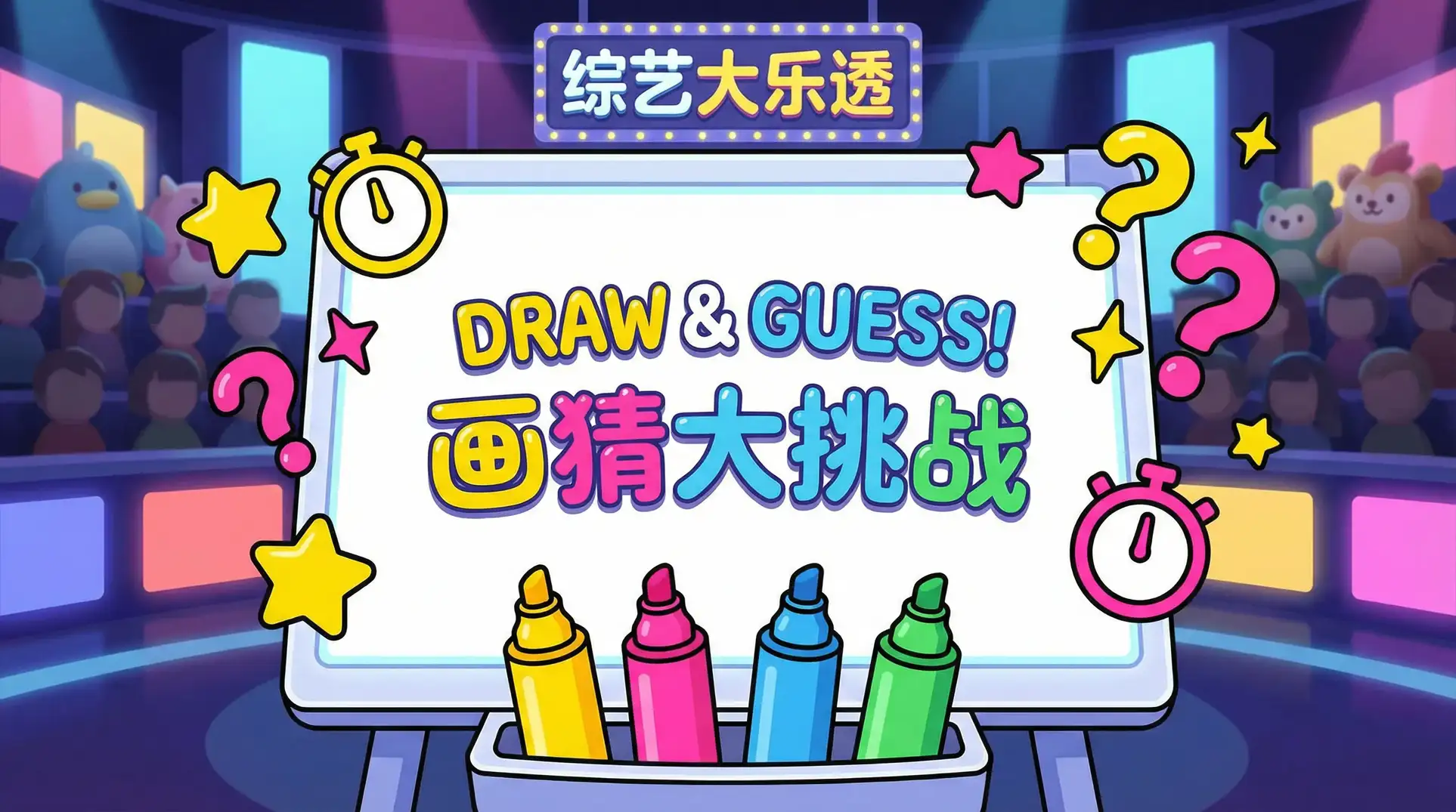 黑料大事件91 综艺日历插画